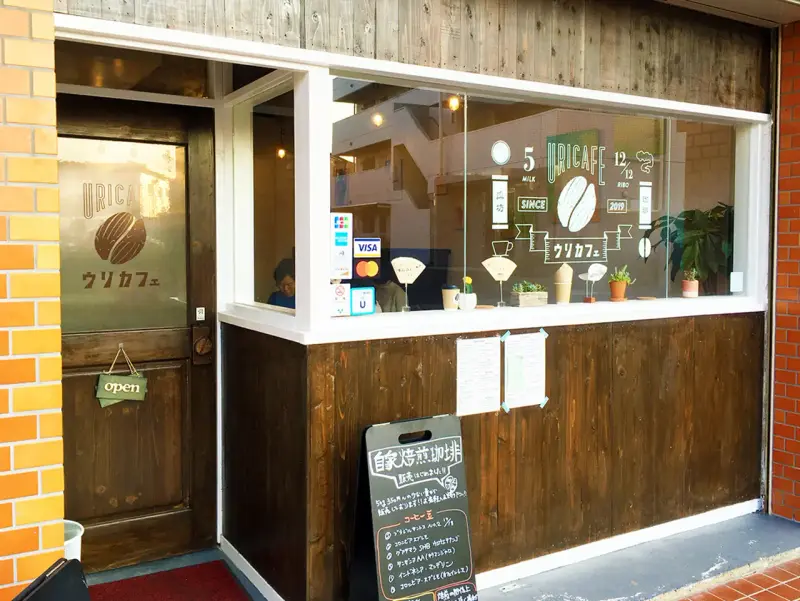 白い窓枠とウリカフェのロゴがある店舗の外観